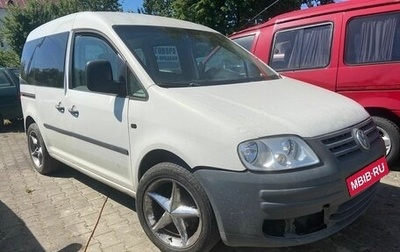 Volkswagen Caddy III рестайлинг, 2005 год, 549 999 рублей, 1 фотография