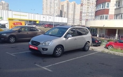 KIA Carens III (RP), 2009 год, 800 000 рублей, 1 фотография