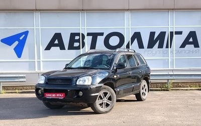 Hyundai Santa Fe III рестайлинг, 2005 год, 596 000 рублей, 1 фотография