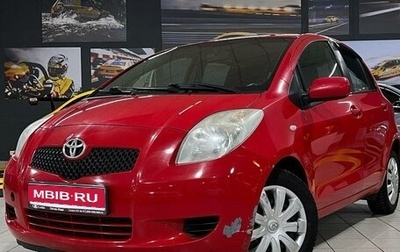 Toyota Yaris III рестайлинг, 2006 год, 550 000 рублей, 1 фотография