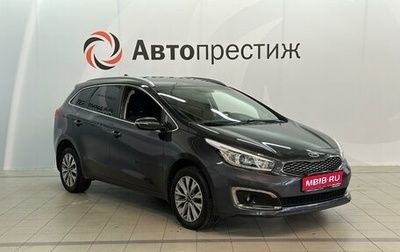 KIA cee'd III, 2017 год, 1 725 000 рублей, 1 фотография