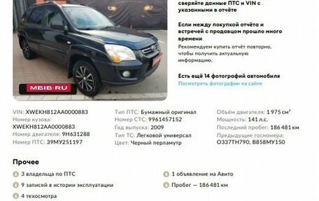 KIA Sportage II, 2009 год, 1 067 000 рублей, 2 фотография