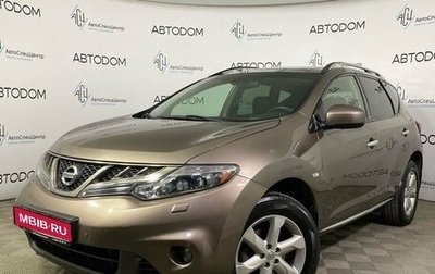 Nissan Murano, 2013 год, 1 489 900 рублей, 1 фотография