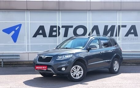 Hyundai Santa Fe III рестайлинг, 2012 год, 1 374 000 рублей, 1 фотография