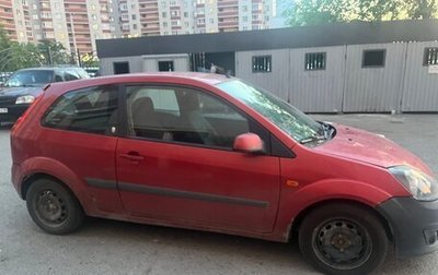 Ford Fiesta, 2008 год, 275 000 рублей, 1 фотография