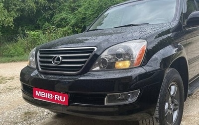 Lexus GX I, 2006 год, 3 050 000 рублей, 1 фотография