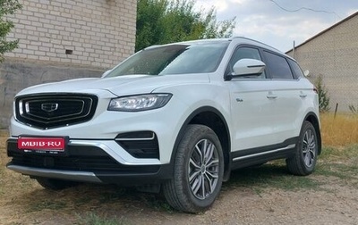 Geely Atlas, 2024 год, 3 070 000 рублей, 1 фотография