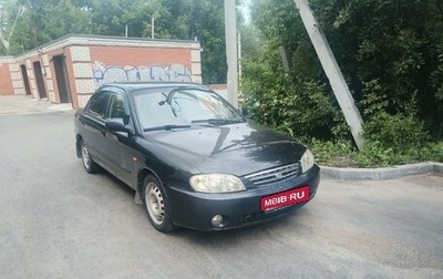 KIA Spectra II (LD), 2007 год, 400 000 рублей, 1 фотография