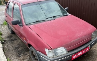 Ford Fiesta, 1994 год, 100 000 рублей, 1 фотография