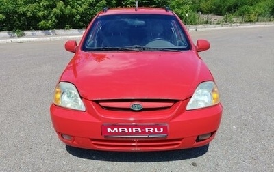 KIA Rio II, 2005 год, 419 000 рублей, 1 фотография