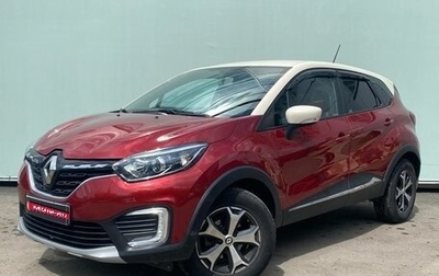 Renault Kaptur I рестайлинг, 2020 год, 1 729 000 рублей, 1 фотография