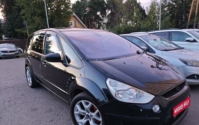 Ford S-MAX I, 2008 год, 965 000 рублей, 1 фотография