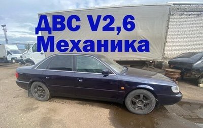 Audi A6, 1995 год, 230 000 рублей, 1 фотография