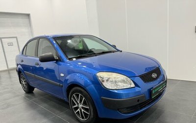 KIA Rio II, 2006 год, 485 000 рублей, 1 фотография