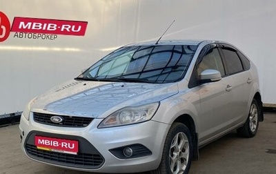 Ford Focus II рестайлинг, 2010 год, 699 000 рублей, 1 фотография