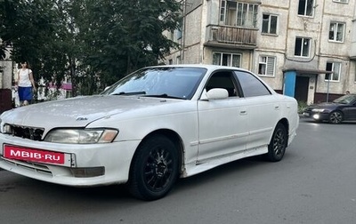 Toyota Mark II VIII (X100), 1993 год, 350 000 рублей, 1 фотография