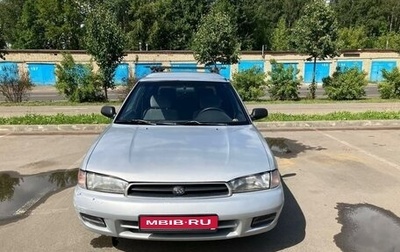 Subaru Legacy VII, 1997 год, 300 000 рублей, 1 фотография