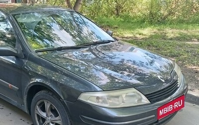 Renault Laguna II, 2002 год, 429 000 рублей, 1 фотография