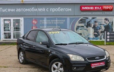 Ford Focus II рестайлинг, 2007 год, 500 000 рублей, 1 фотография