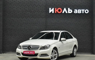 Mercedes-Benz C-Класс, 2011 год, 1 720 000 рублей, 1 фотография