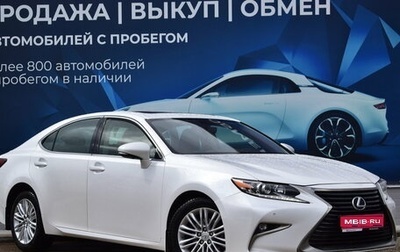 Lexus ES VII, 2016 год, 2 750 000 рублей, 1 фотография