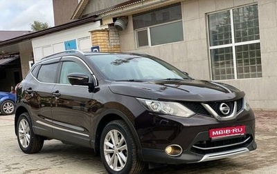 Nissan Qashqai, 2014 год, 1 585 000 рублей, 1 фотография