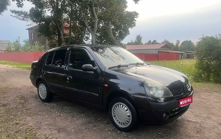 Renault Symbol I, 2004 год, 350 000 рублей, 1 фотография