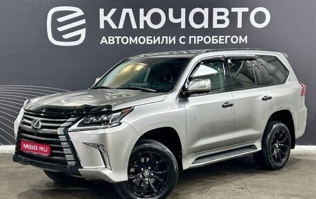 Lexus LX III, 2015 год, 6 080 000 рублей, 1 фотография