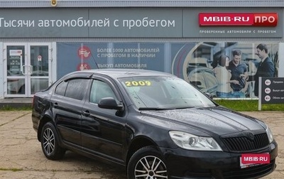 Skoda Octavia, 2009 год, 690 000 рублей, 1 фотография