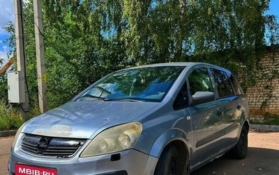 Opel Zafira B, 2007 год, 480 000 рублей, 1 фотография