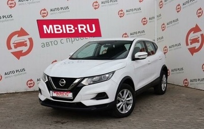 Nissan Qashqai, 2021 год, 2 639 000 рублей, 1 фотография