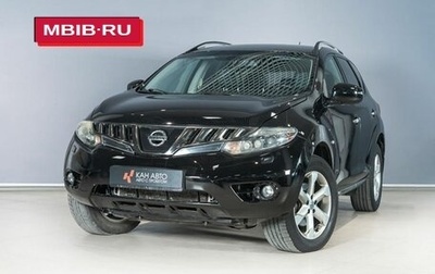 Nissan Murano, 2010 год, 1 299 254 рублей, 1 фотография