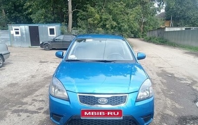 KIA Rio II, 2010 год, 580 000 рублей, 1 фотография