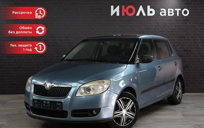 Skoda Fabia II, 2008 год, 520 000 рублей, 1 фотография