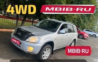 Chery Tiggo (T11), 2012 год, 389 000 рублей, 1 фотография