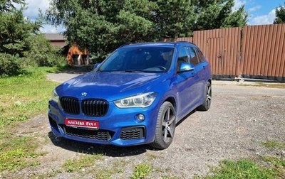 BMW X1, 2018 год, 3 500 000 рублей, 1 фотография