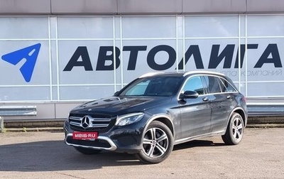 Mercedes-Benz GLC, 2017 год, 3 088 000 рублей, 1 фотография