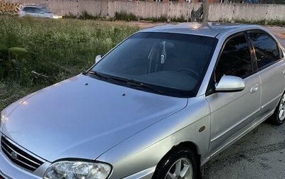 KIA Spectra II (LD), 2006 год, 310 000 рублей, 1 фотография