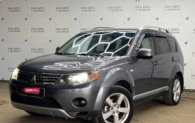 Mitsubishi Outlander III рестайлинг 3, 2008 год, 1 092 400 рублей, 1 фотография