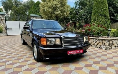 Mercedes-Benz S-Класс, 1990 год, 10 900 000 рублей, 1 фотография