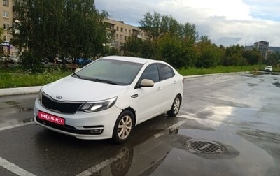 KIA Rio III рестайлинг, 2016 год, 620 000 рублей, 1 фотография