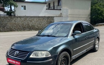 Volkswagen Passat B5+ рестайлинг, 2004 год, 300 000 рублей, 1 фотография