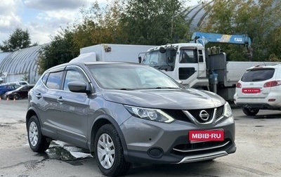 Nissan Qashqai, 2015 год, 1 695 000 рублей, 1 фотография