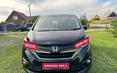 Honda Freed II, 2017 год, 1 850 000 рублей, 1 фотография