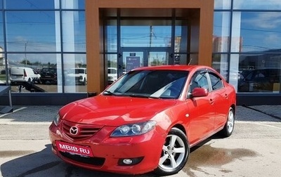 Mazda 3, 2006 год, 435 000 рублей, 1 фотография