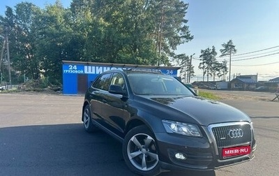 Audi Q5, 2009 год, 1 450 000 рублей, 1 фотография