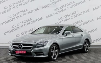 Mercedes-Benz CLS, 2014 год, 2 289 000 рублей, 1 фотография