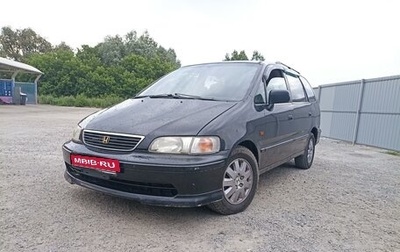 Honda Odyssey IV, 1999 год, 450 000 рублей, 1 фотография