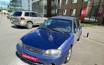 KIA Spectra II (LD), 2004 год, 170 000 рублей, 1 фотография