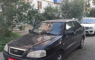 Chery Amulet (A15) I, 2007 год, 235 000 рублей, 1 фотография